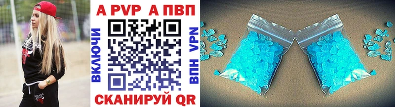 A-PVP Crystall  kraken как зайти  Сосенский 