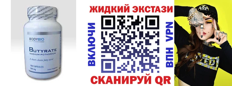 Бутират BDO  Сосенский 