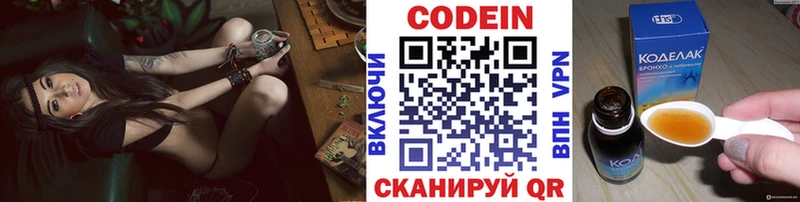 mega маркетплейс  Сосенский  Codein Purple Drank 