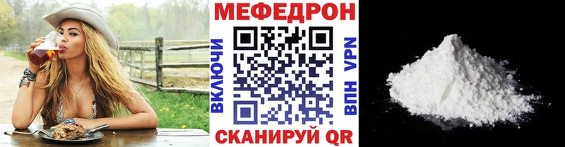 купить Сосенский сайты даркнета телеграм МЯУ-МЯУ 4 MMC