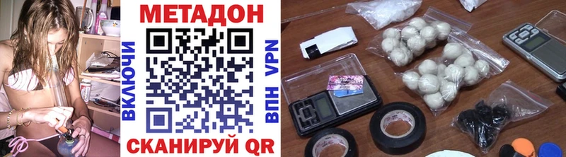 кракен tor  Сосенский  МЕТАДОН methadone  наркошоп 